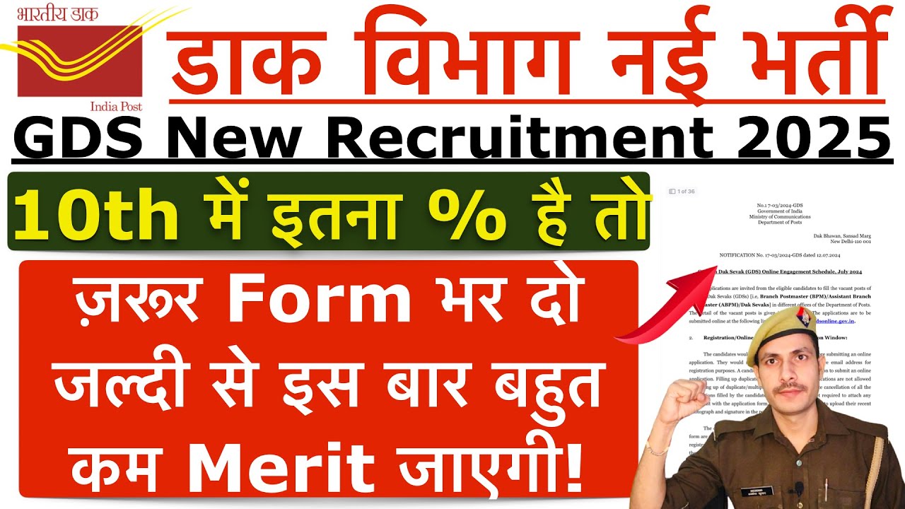 India Post GDS Recruitment 2025 | Post Office Recruitment 2025 | India Post GDS New Vacancy 2025