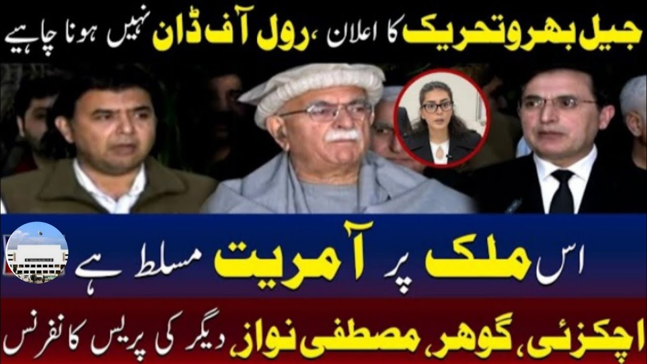 Mustafa Nawaz khokhar, Mahmood Achakzai & Barrister Gohar MediaTalk at Imaan Mazari’s Residence 
