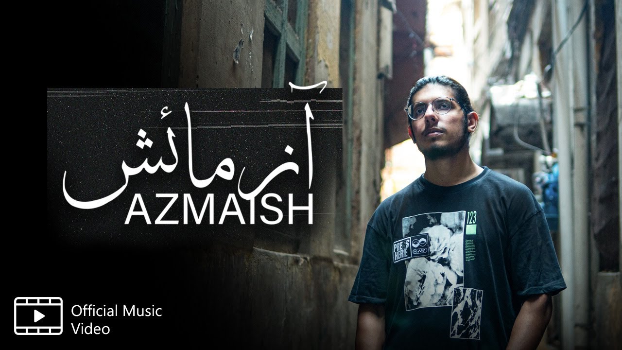 Azmaish  آزمائش | Madyal X Zonaib | Official Music Video | Urdu Rap