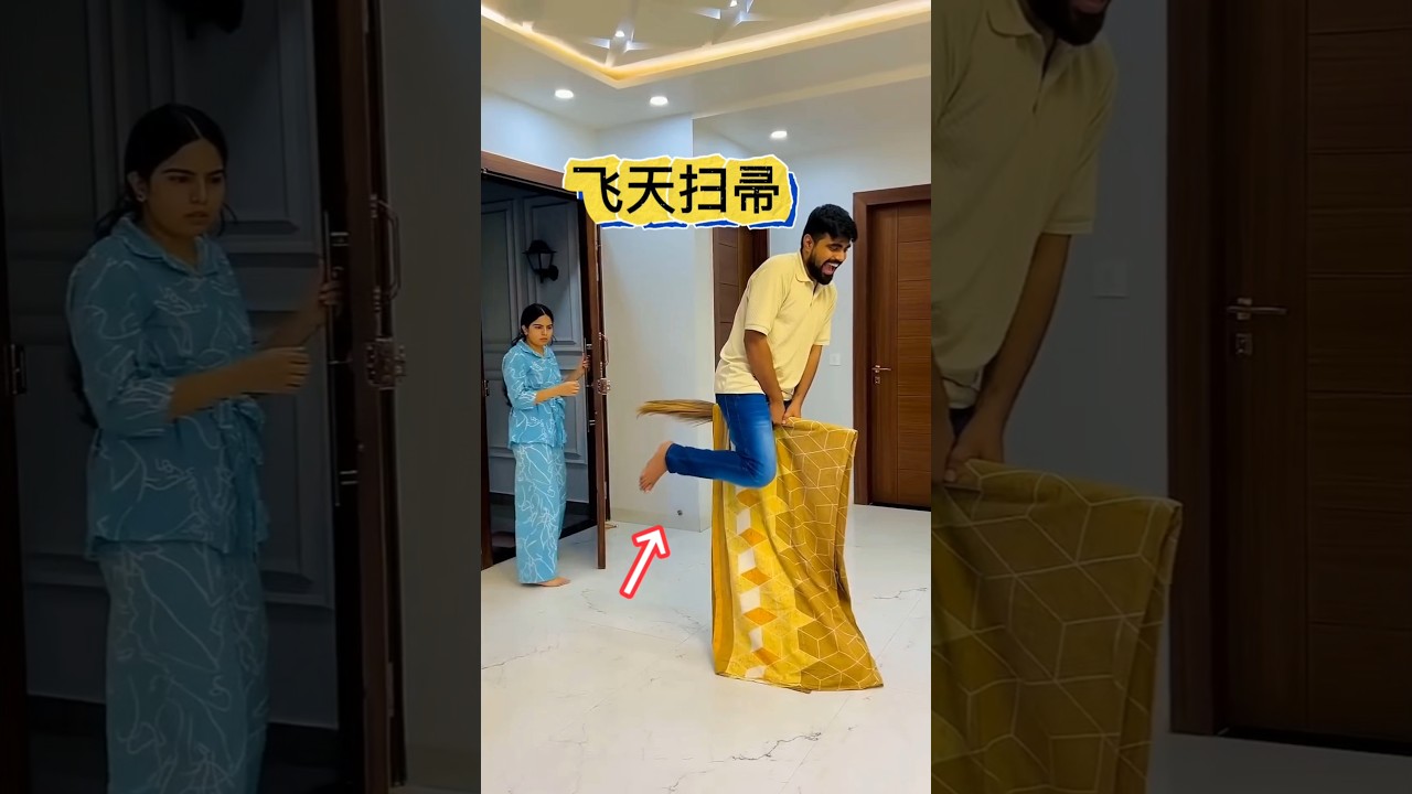 Flying broomstick飞天扫帚魔法原来如此简单#魔术教学 #视错觉魔术#magic teaching #human levitating