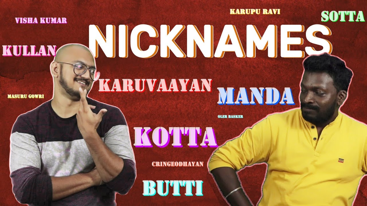 இப்படிலாமா Nick Names வெப்பீங்க? | Nick Names - Oru Discussion