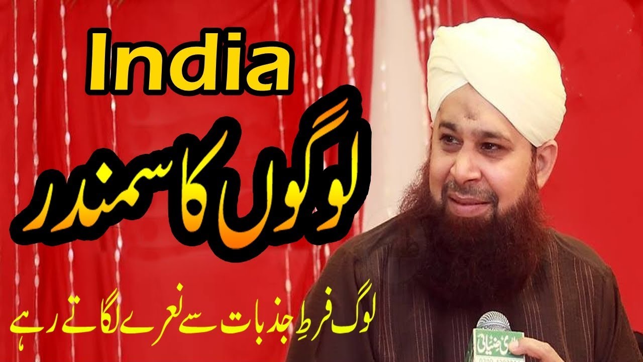 Owais Raza Qadri in India