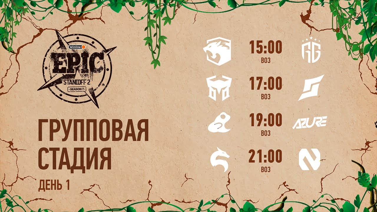 Winline EPIC Standoff 2: Season 7 | Group Stage - Day 1
