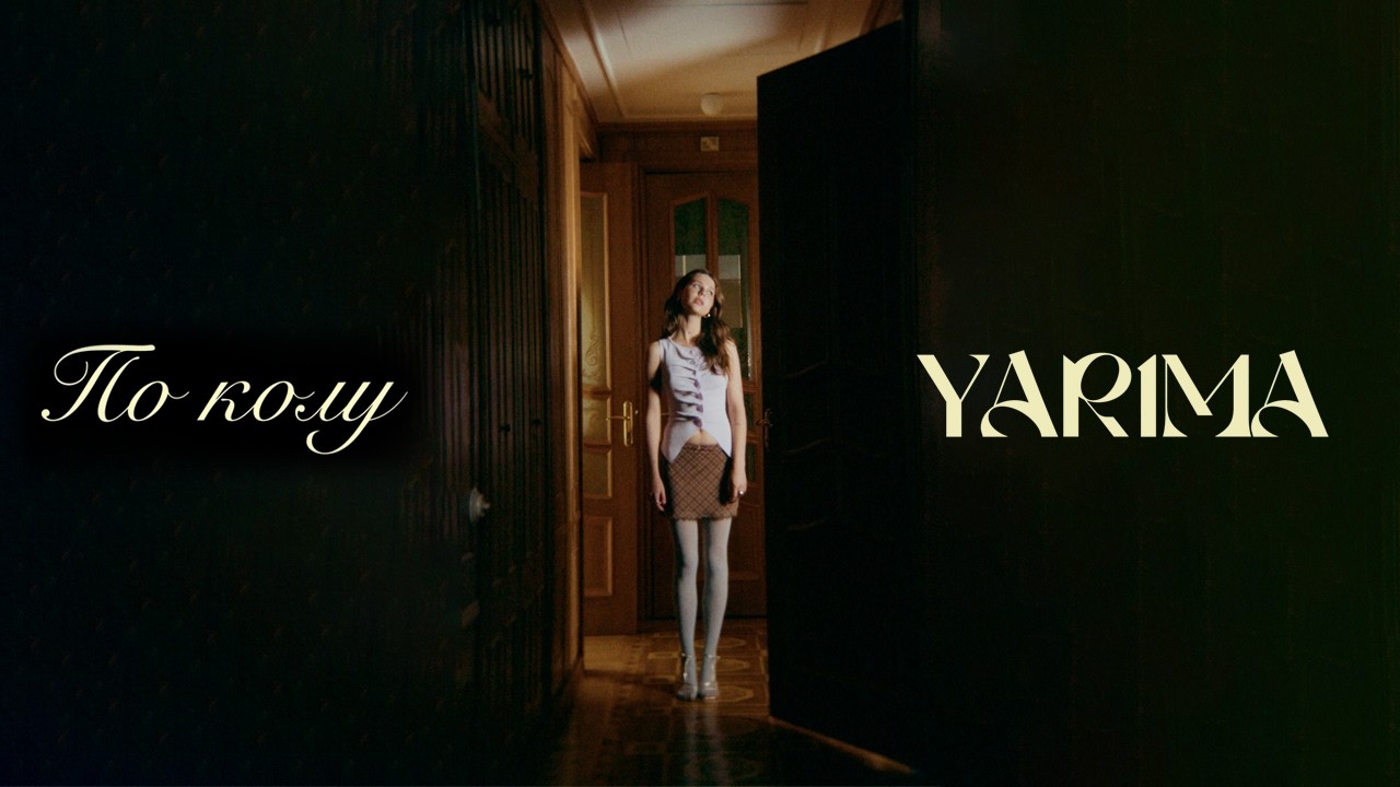 YARIMA - По колу (lyric video)
