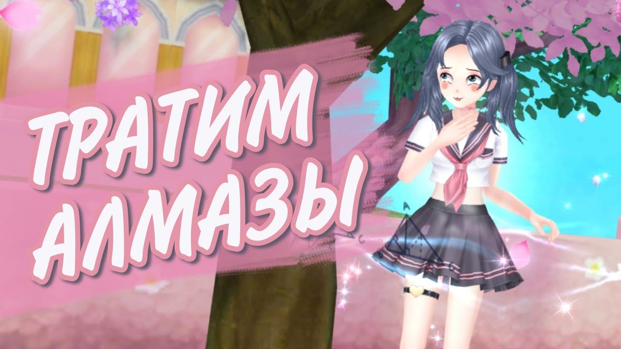 ТРАТИМ АЛМАЗЫ ОТКРЫВАЕМ ЯЙЦА И LUCKY SLOTS В SWEET DANCE