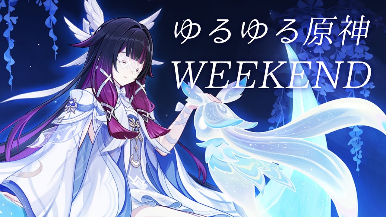 【#原神】いっぱい遊んだ話しつつのゆるめ原神（ちょっとだけ）