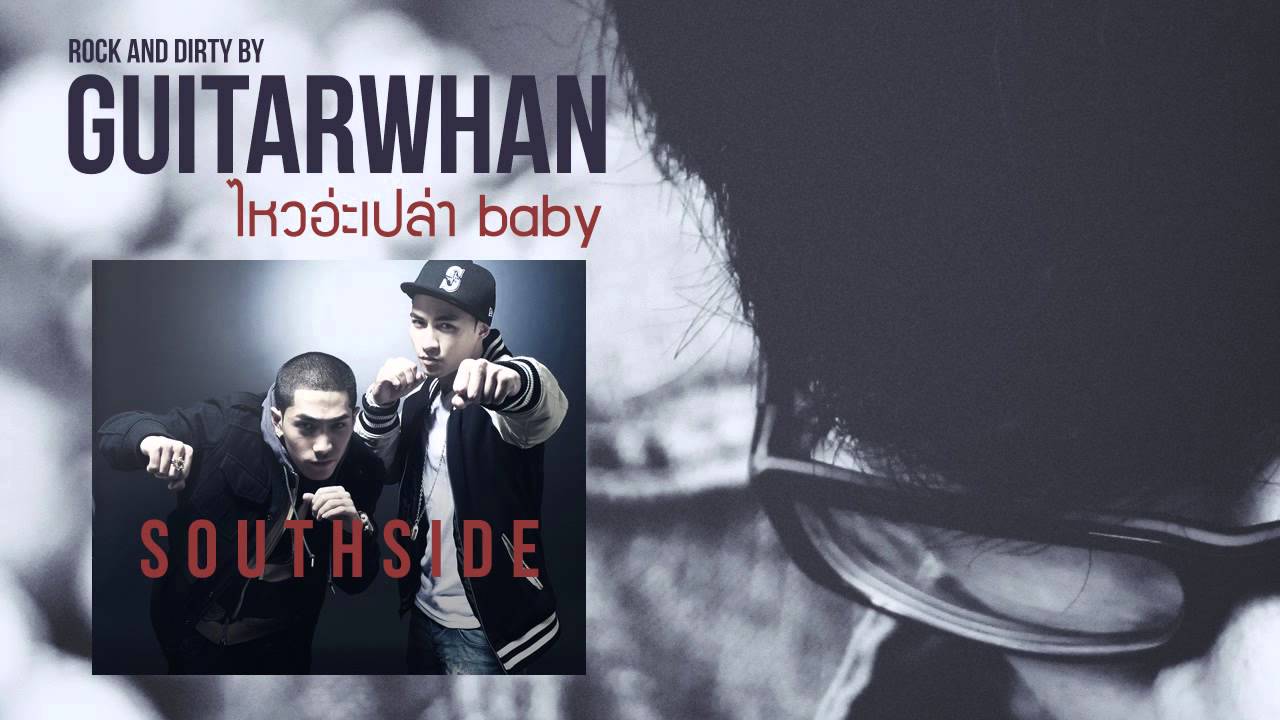 southside - ไหวอ่ะเปล่า baby (ROCK REMIX GUITARWHAN)