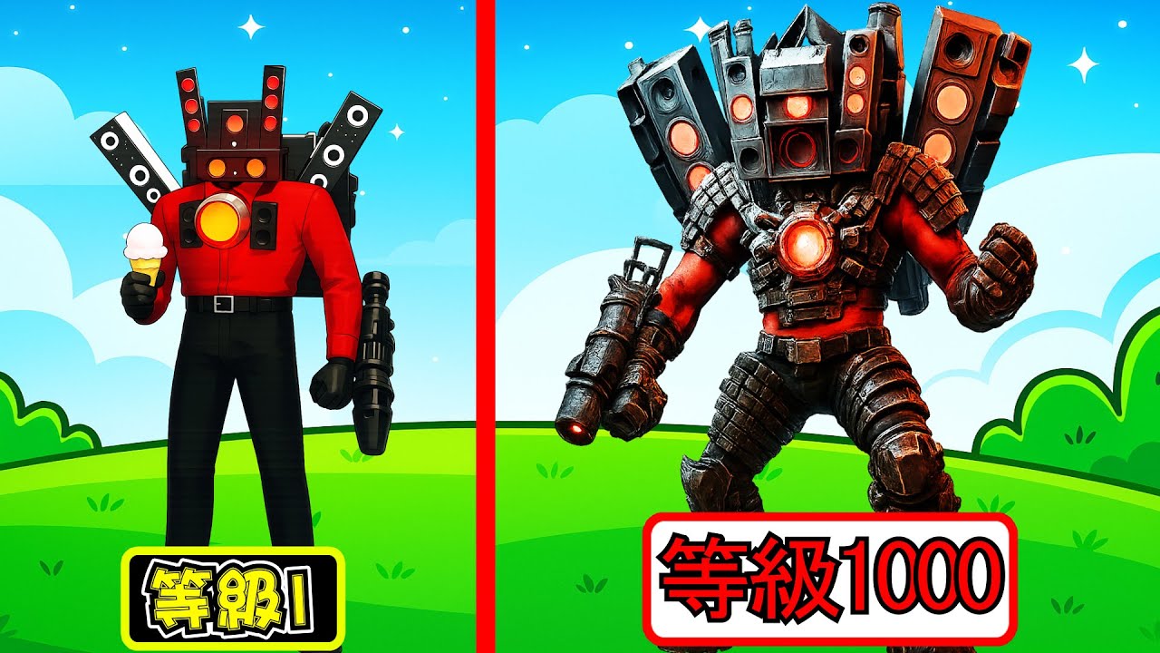 GTA5 LEVEL 1 TITAN SPEAKERMAN UPGRADE TO LEVEL 1000 SUPER TITAN ARMOR SPEAKERMAN