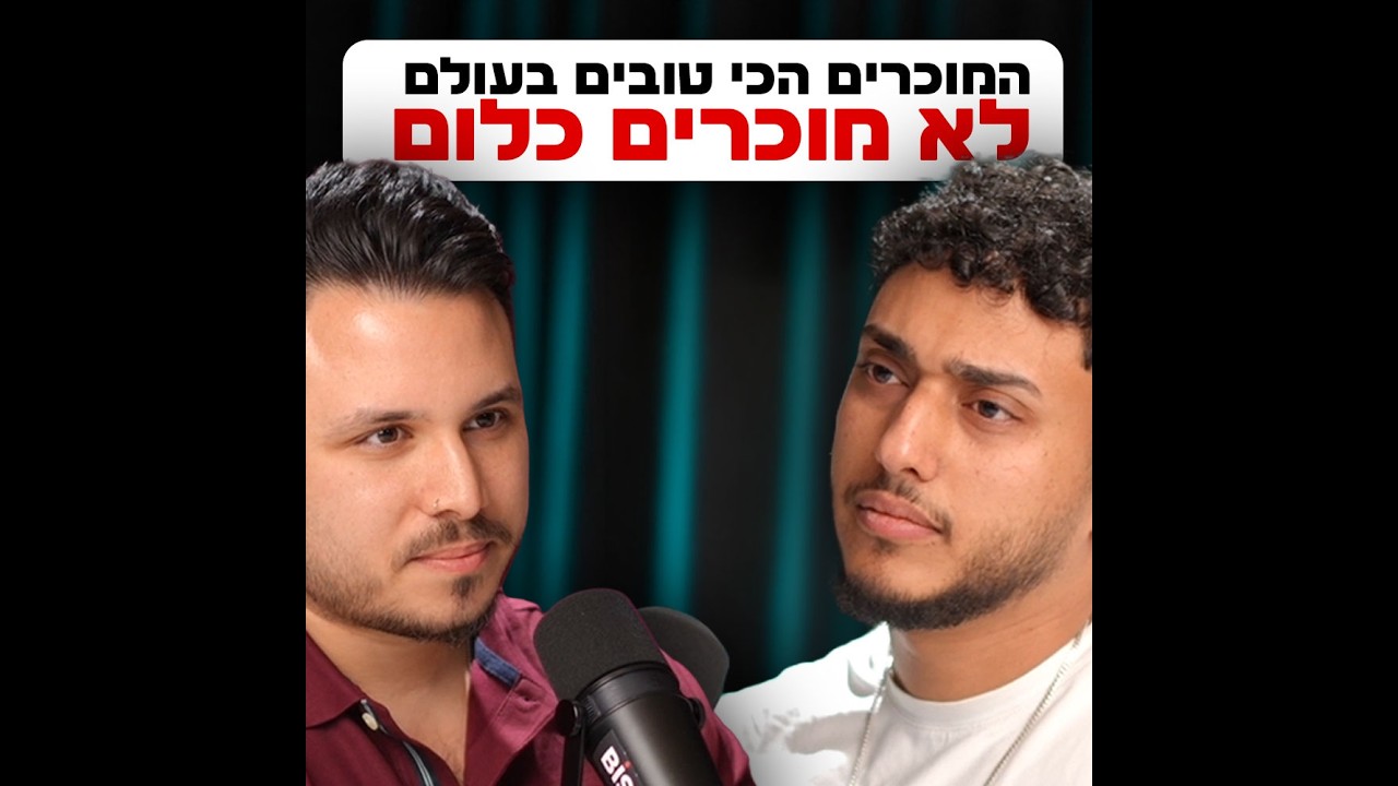 מה המחיר של לא למכור? | רון מנשרוב | היזם מחפש משמעות פרק #5