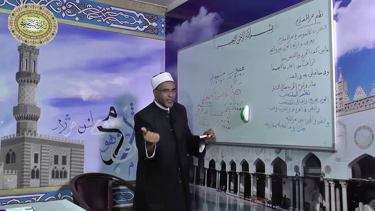 العروض - الدرس الثاني والعشرون - ((بحر المقتضب)) 022