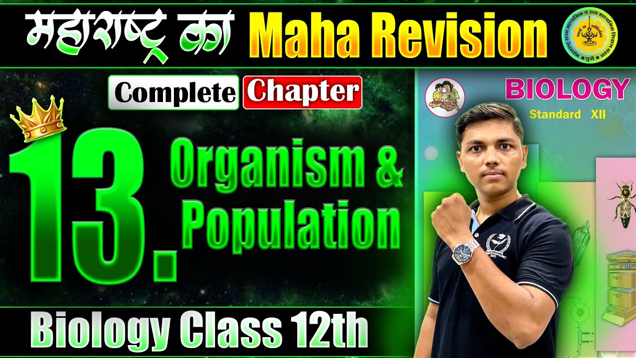 Complete 13. Organism and Population Biology | महाराष्ट्र का MahaRevision | #MHकाMR #niebiology
