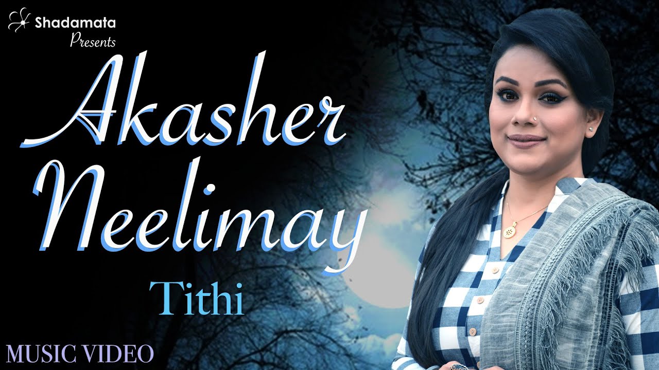 Akasher Neelimay | Jannate Romman Tithi | Video Song | Ripon Chowdhury