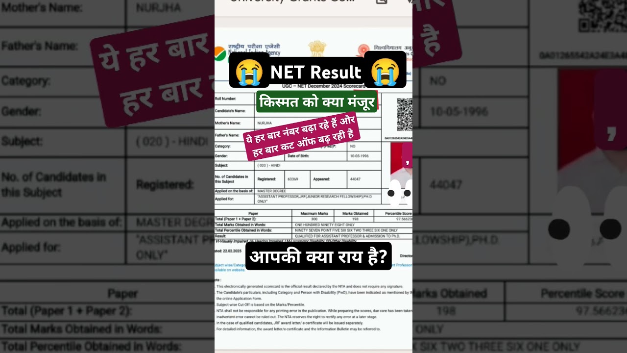 UGC NET Result 2025 | UGC NET Result 2025 #shorts #motivation #ugcnet #ugcnetresult2025