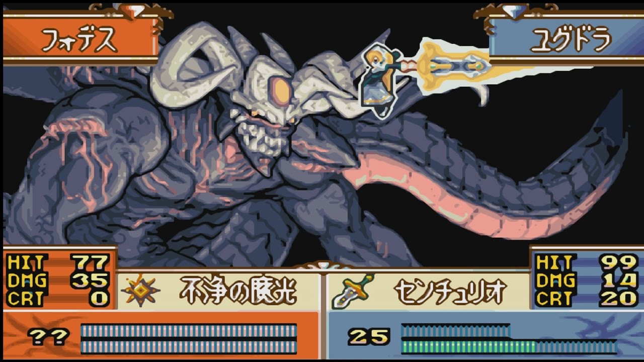 聖魔の光石 改造 ユグドラパッチ 終章外伝+終章+おまけ FE8 hack