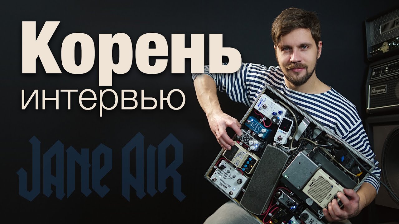 Интервью: Сергей Григорьев 