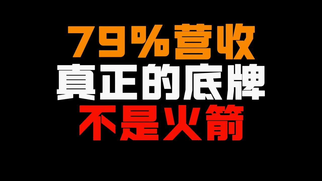 马斯克的大盲盒：SpaceX 500亿融资背后，这台“手机基站”值多少钱？