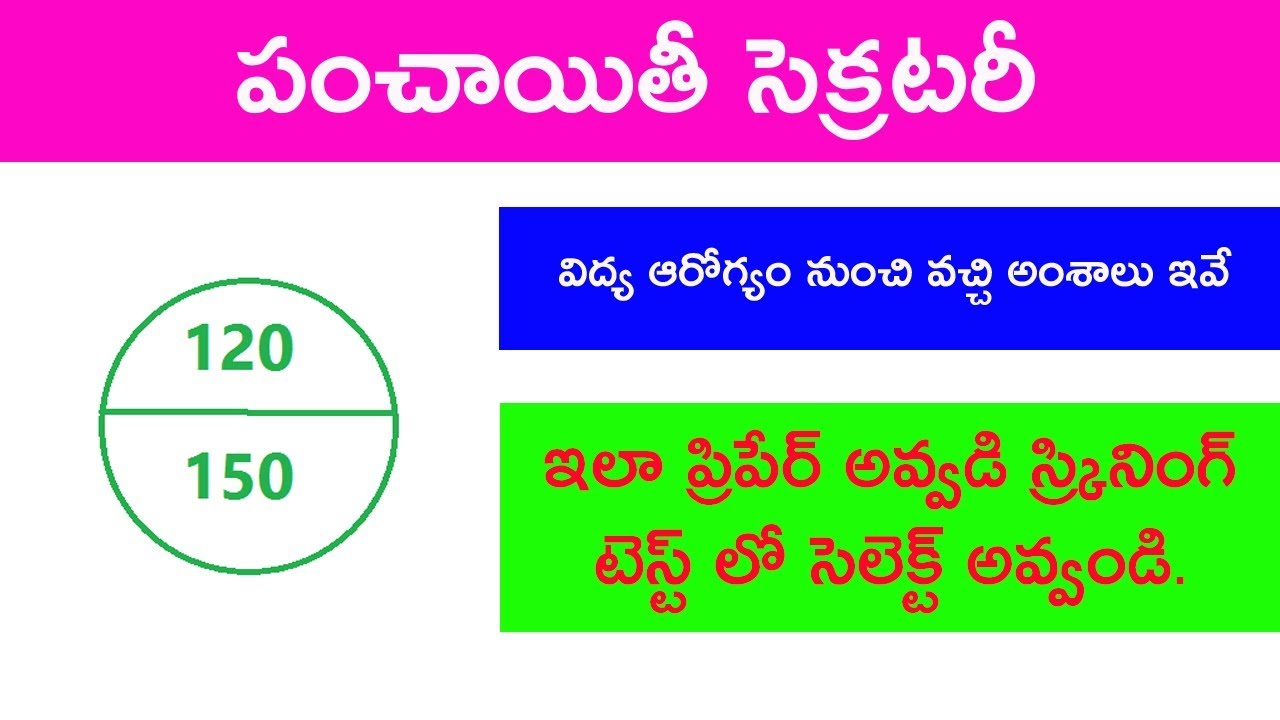 how to prepare panchayat secretary exam 2019 latest best website and coaching