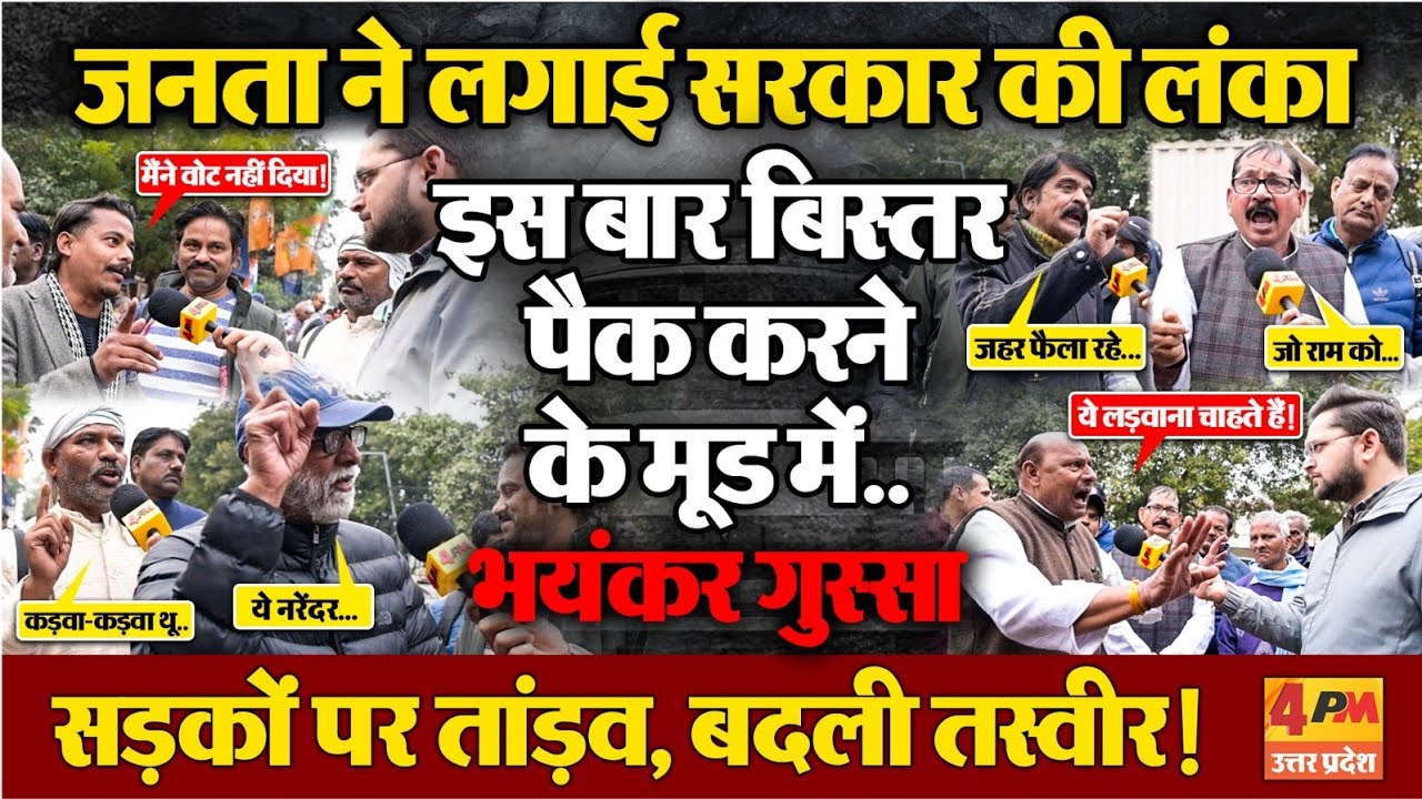 EXCLUSIVE : UGC पर भड़की जनता ने लगा दी मोदी सरकार की लंका, कोर्ट से भी झटका!