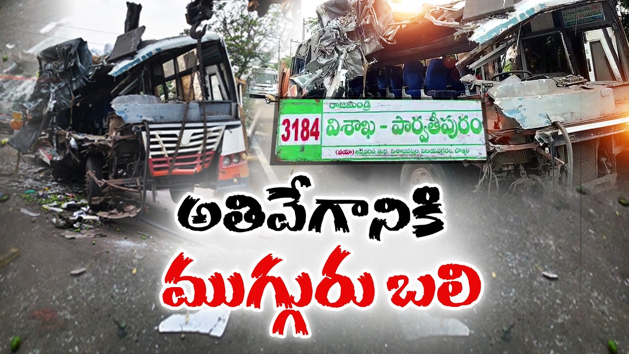 Three Killed, Nine Injured as Bus Crashes Into Lorry in Visakhapatnam