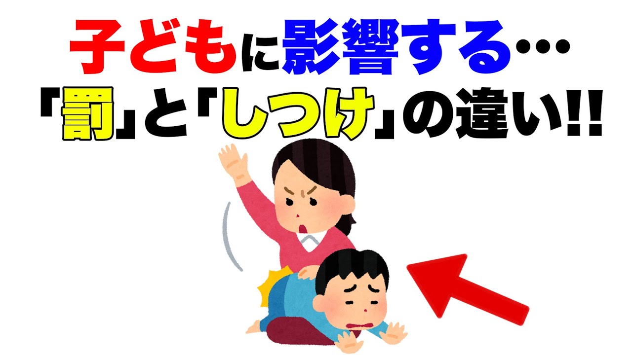 【子どもが安心!!】正しく育つ親の接し方7つ