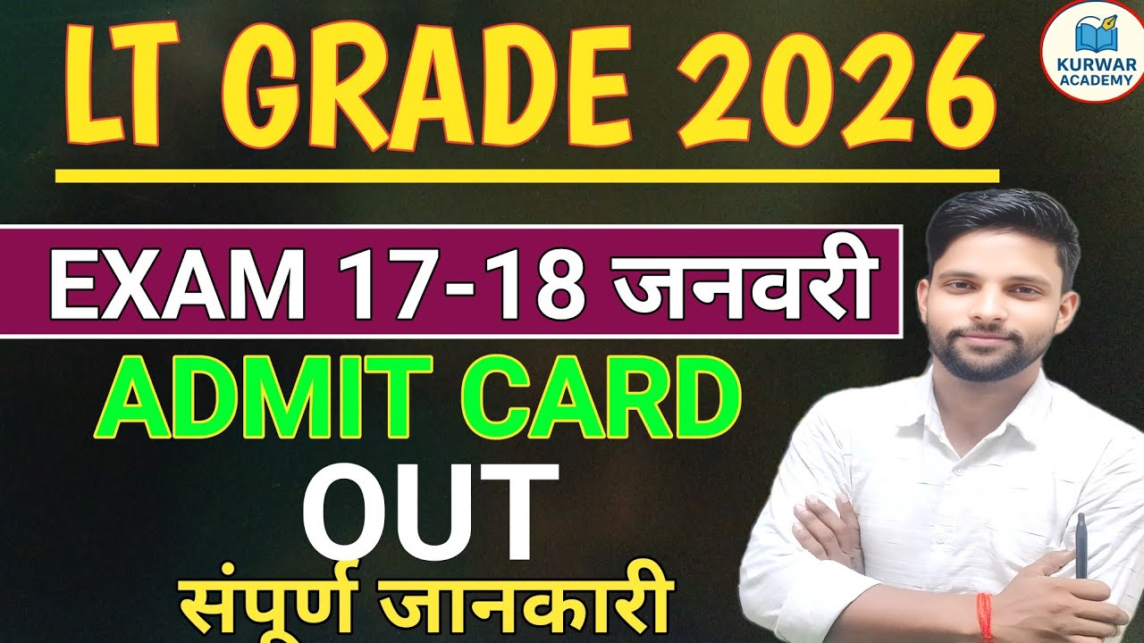UP LT GRADE ADMIT CARD OUT 🔥 | LT GRADE EXAM DATE & CITY INTIMATION | LATEST UPDATE | BY RADHEY SIR