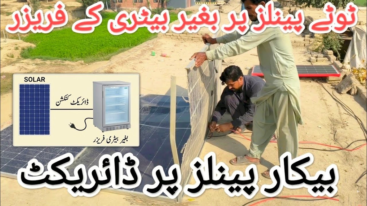 1 panel sy 3 panels wala solar inverter || us Damage panels  | tute hue panel ka istemal
