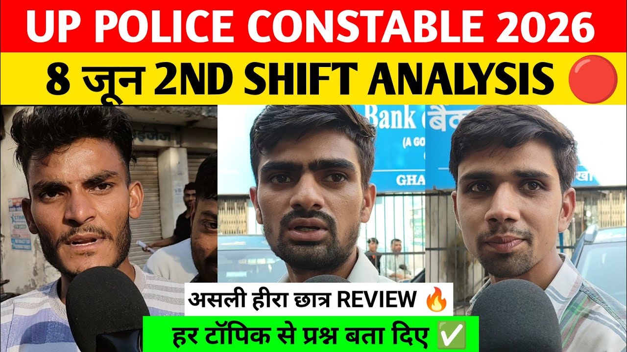 UP Police 2nd shift analysis today 8  june 2026। Up police constable review today। Up police 2026 