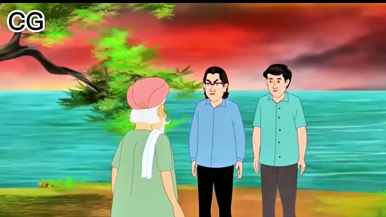 🌿 বিলের পাশে দুই বউয়ের বাড়ি | Village Story | ঠাকুমার ঝুলি | Bangla Cartoon