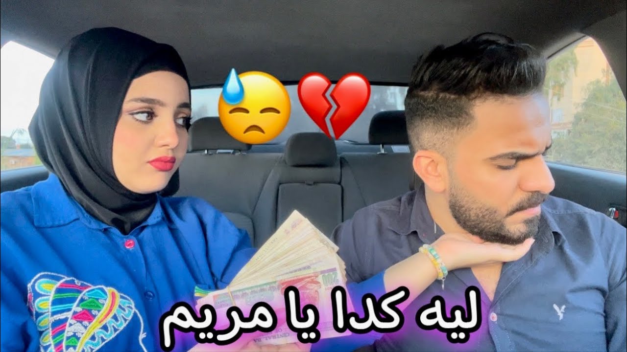 قررت أبيع شبكتي لمساعدة خطيبي في عفش شقتنا 😓♥️