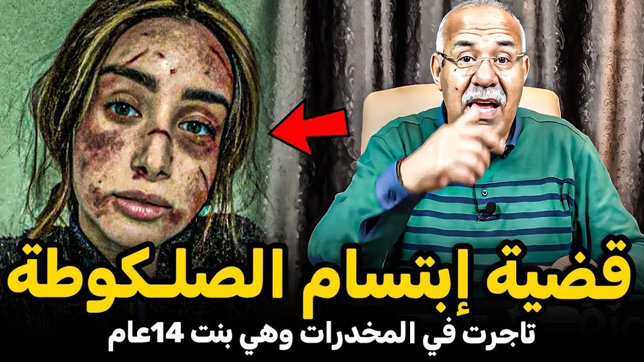 هاد الجريمة صعيبة على لي قلبو ضعيف , بنت الفلاحة طاحت 