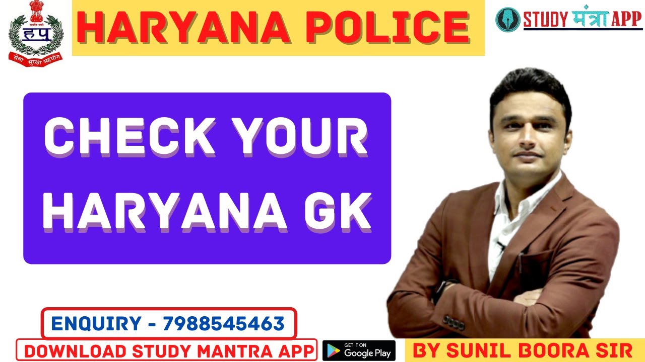 HARYANA GK BY SUNIL BOORA SIR HCS  HSSC HARYANA POLICE GRAM SACHIV PATWARI FEMALE SUPERVISOR ALM