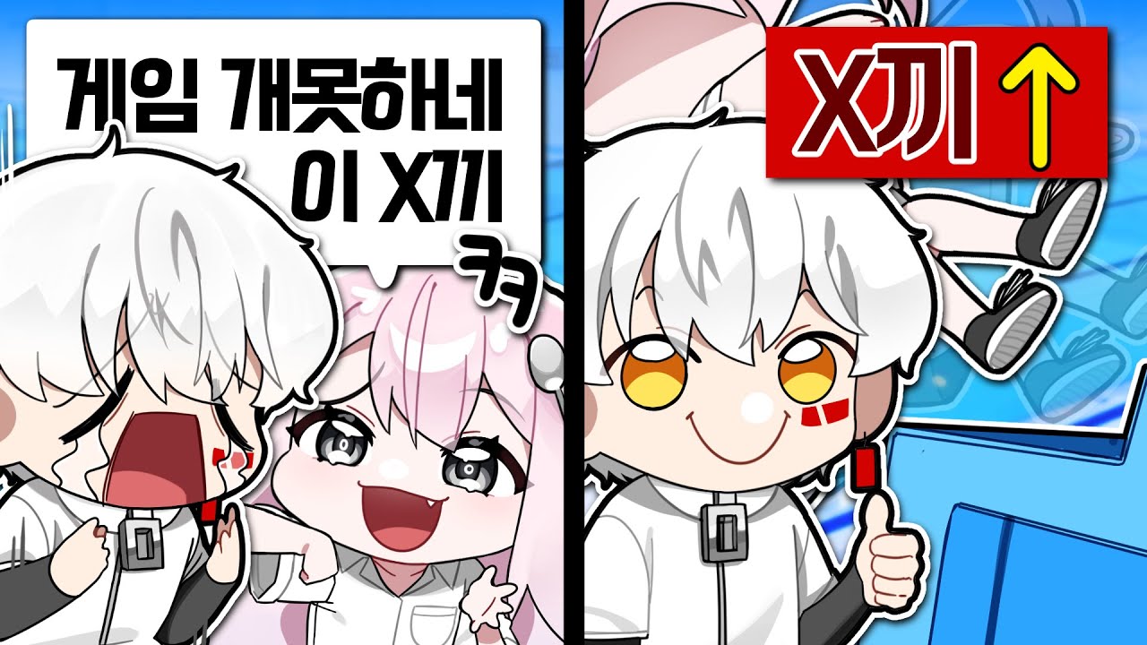 말실수하면 의자째로 날아가는 합방ㅋㅋㅋㅋㅋㅋ