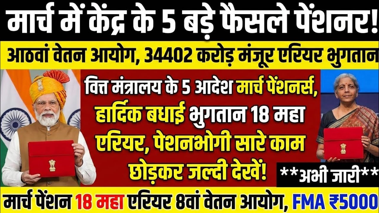 EPS-95 पेंशन पर आज की सबसे बड़ी खबर | ₹7500+DA मिलेगा या नहीं? सच सामने आया | EPFO Update