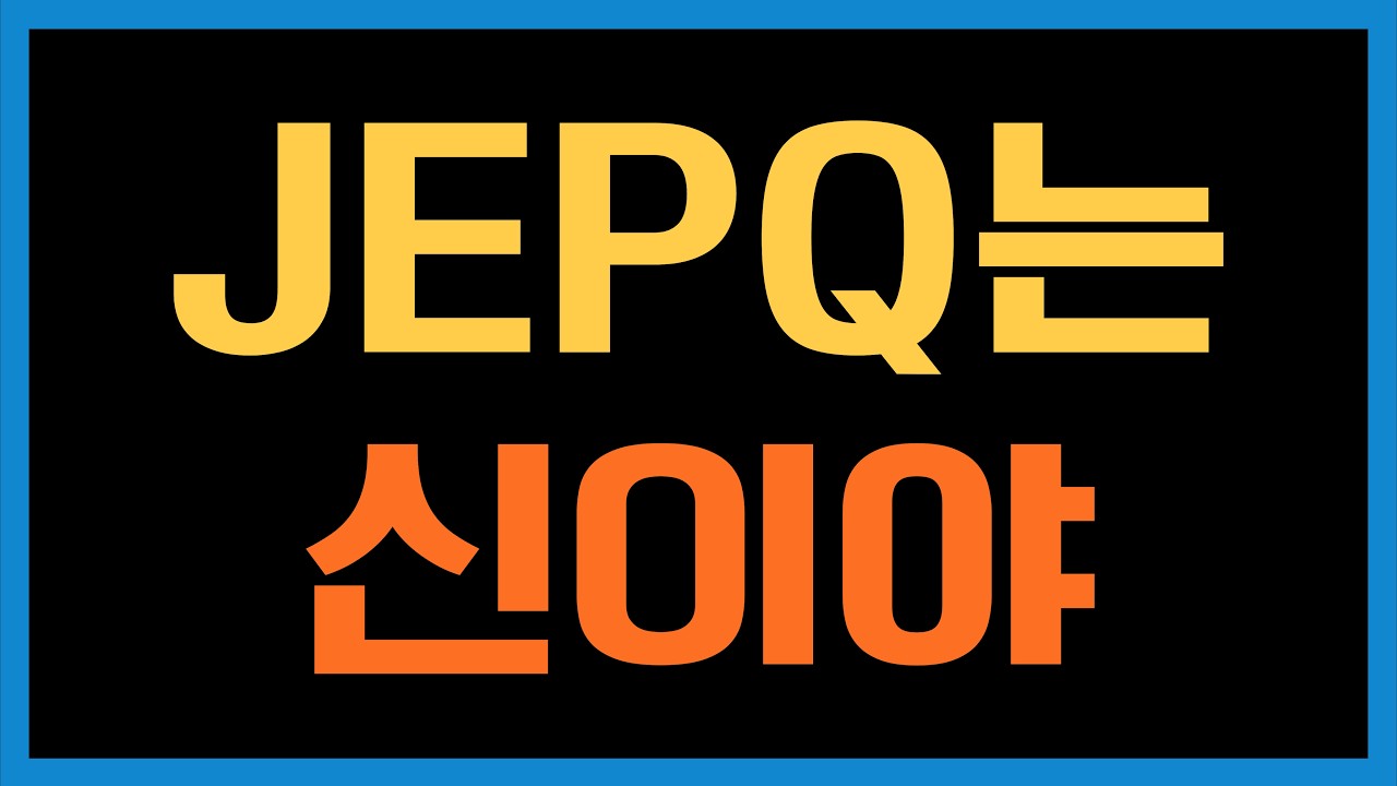 JEPQ는 정말 매력적인 커버드콜 ETF입니다