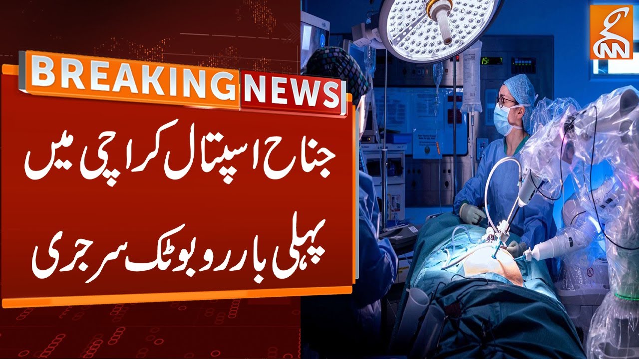 First Robotic Surgery in Jinnah Hospital Karachi | Breaking News | GNN