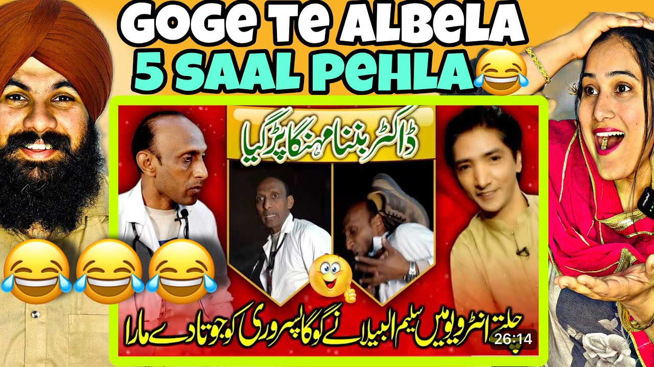 Goge Te Albele Di 5 Saal Purani Comedy Video | Punjabi Real Reaction #reactionvideo #albelatv #react