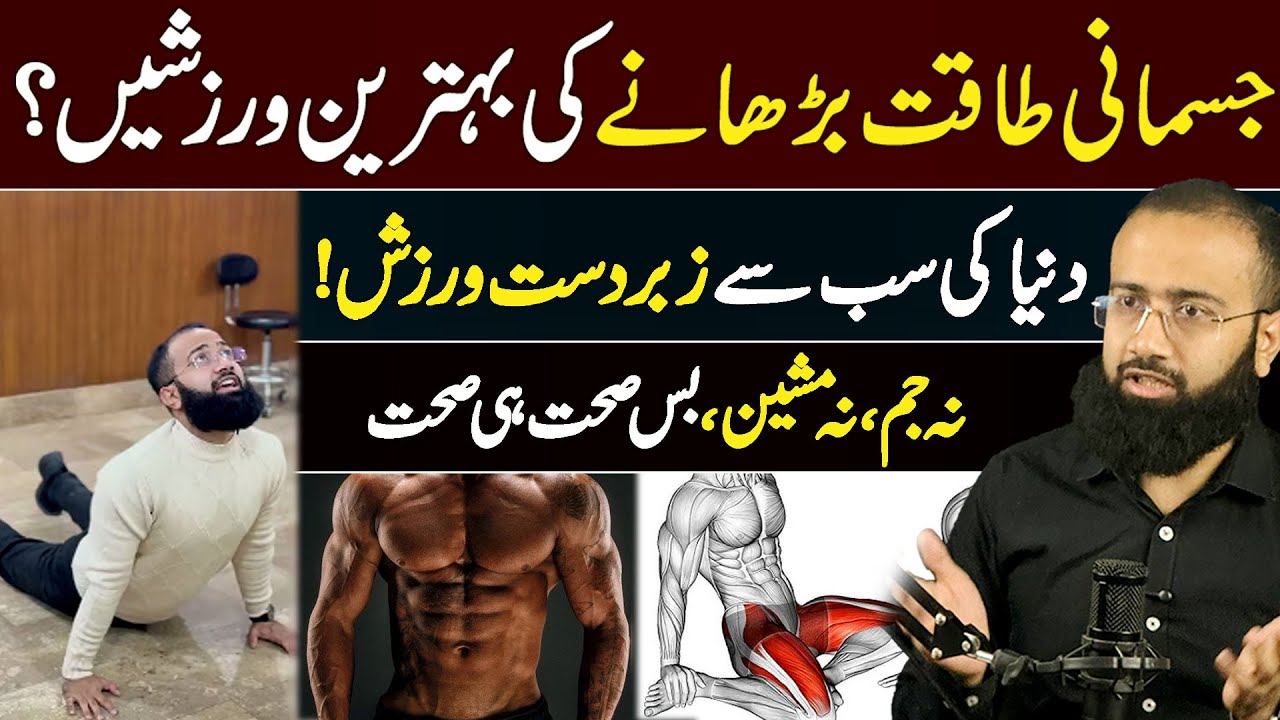 #homeworkoutsforwomen Best Exercises to Increase Physical Strength — No Gym, No Equipment Needed!