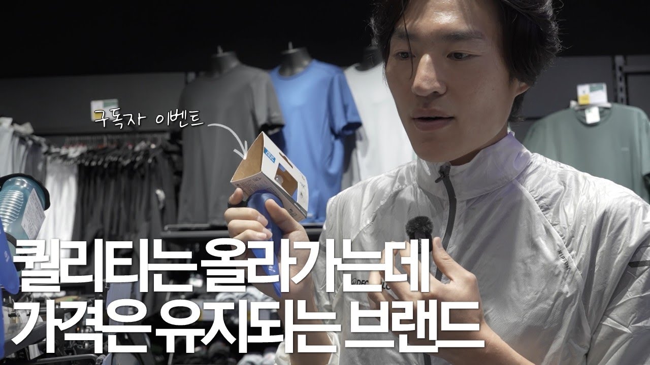 갈 때마다 감탄하는 가성비 브랜드 데카트론 & 구독자 3만 명 이벤트