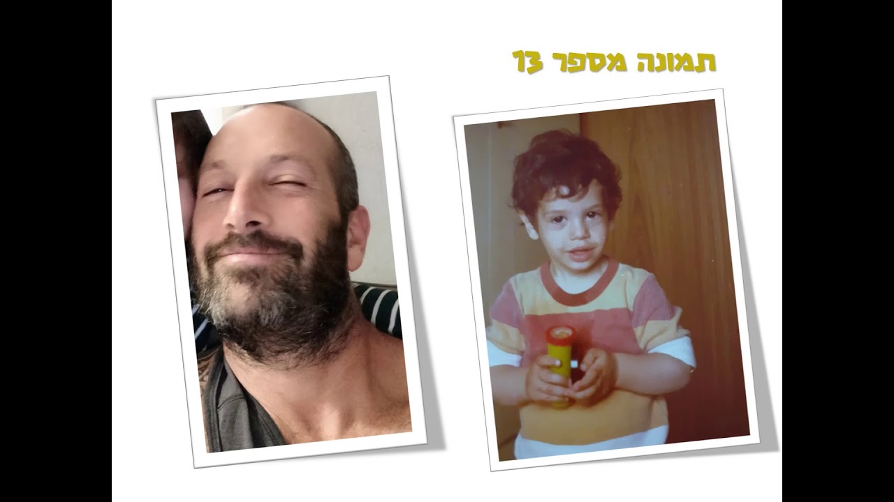 תמונות ילדות- יום המשפחה קיבוץ אילון 2021