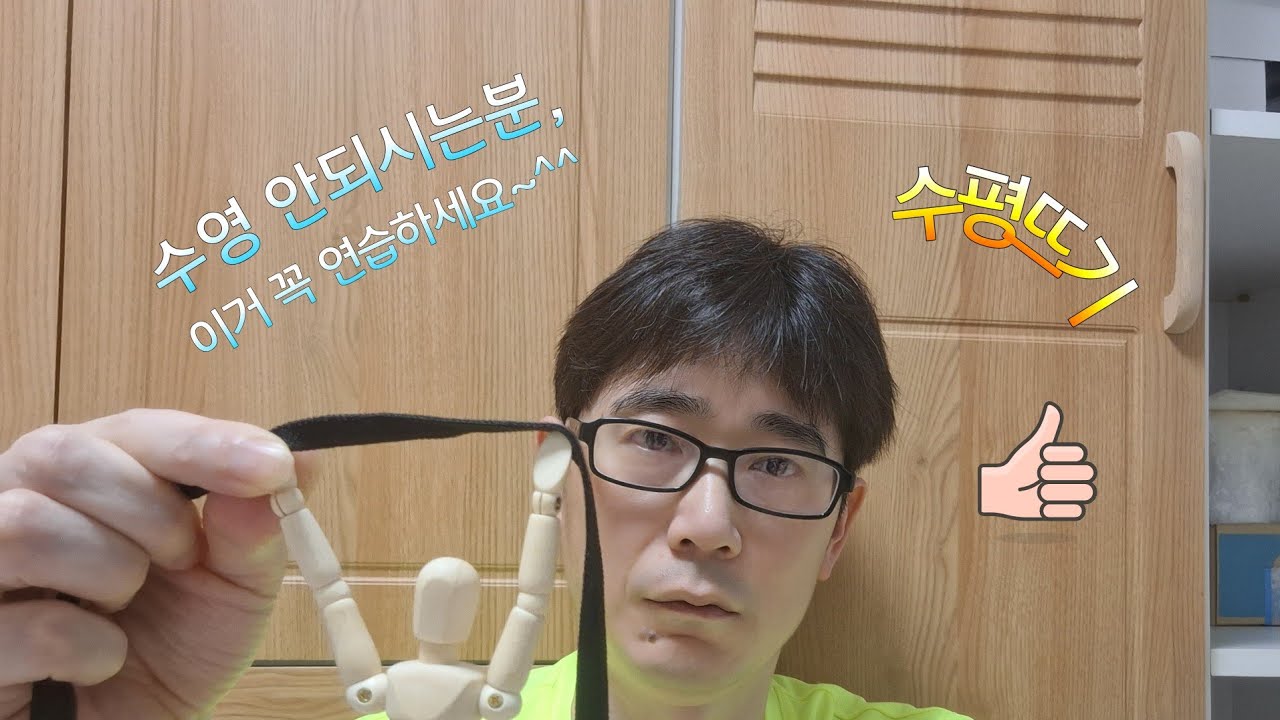 수영이 어려우신분, 이것 때문일수도...
