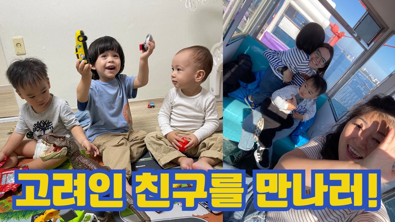 우크라이나 아기, 인천에서 고려인 친구 만남! 👶 잘 지낼 수 있을까? + 엄마 스타일 바뀌기 🤫 Їдемо до нашого друга в Інчхон! Змінюю стиль