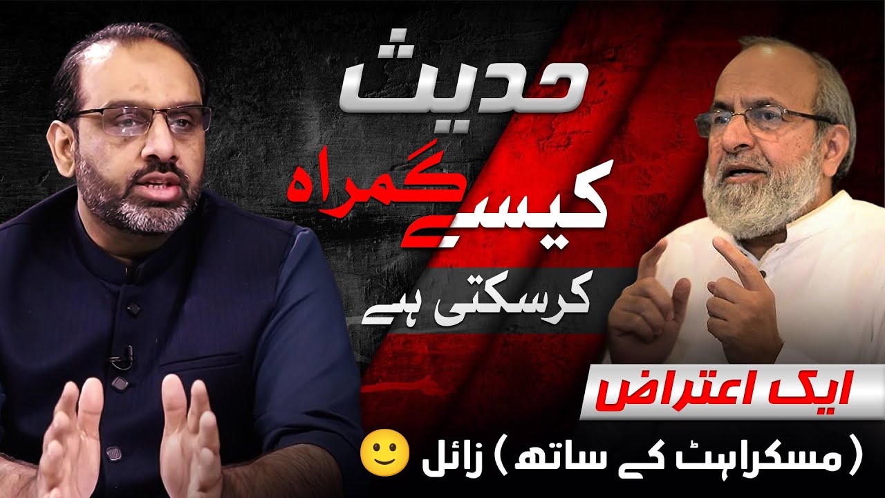 Khalid Zaheer and QAR Reached an Agreement on an Objection on Hadith With a Smile 🙂