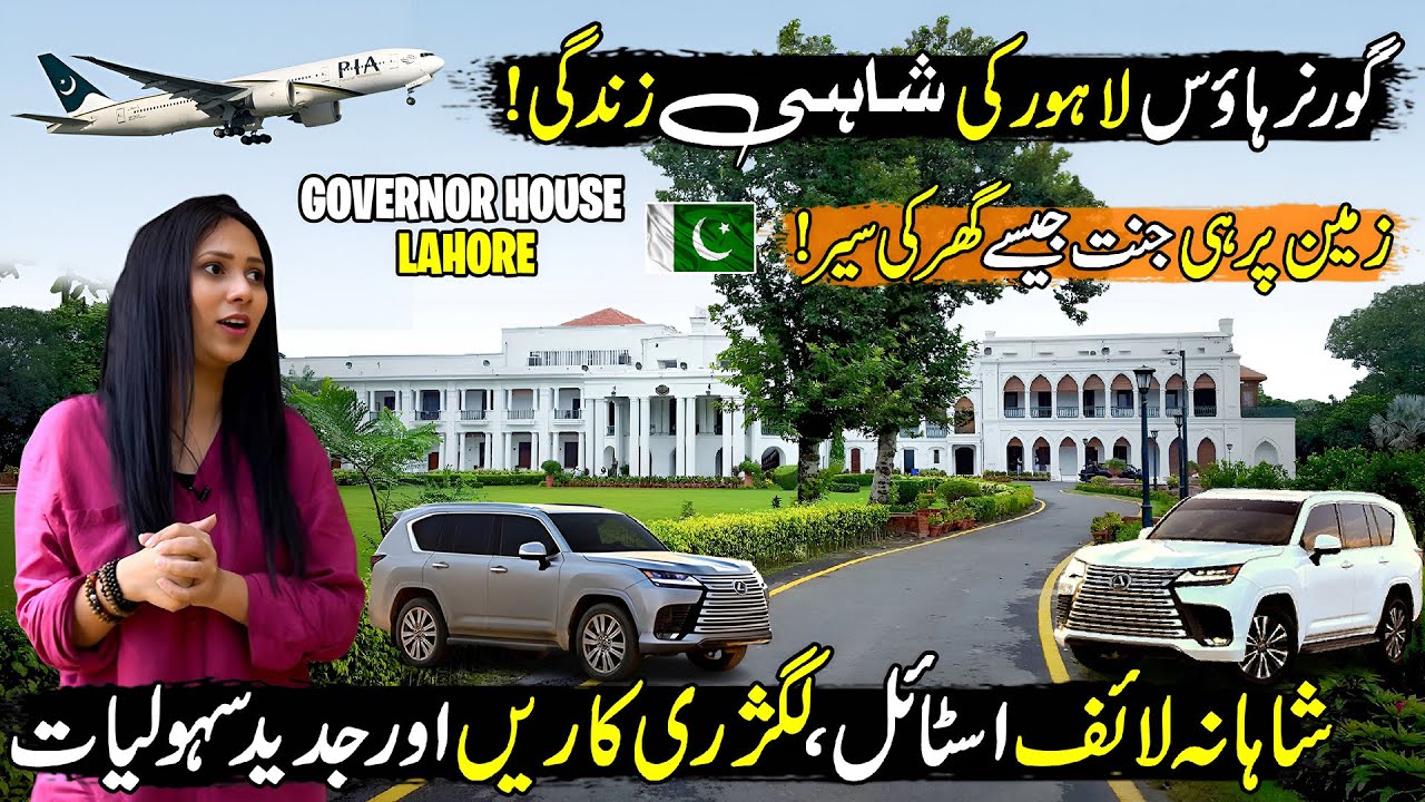 Inside Luxury View of Governor House😱| Hidden Facts of Governor House Lahore | Discover Pakistan