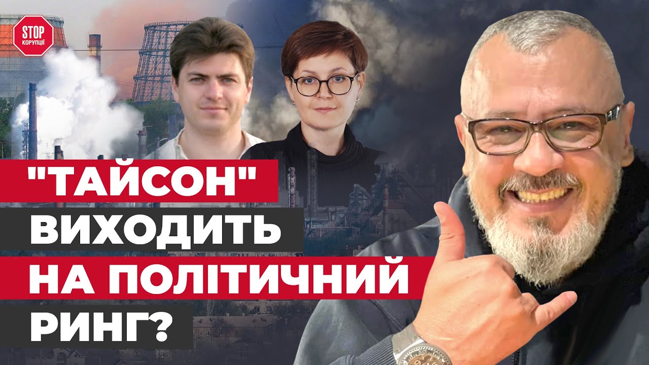 Кримінальний авторитет стане мером Кривого Рогу??! СтопКор