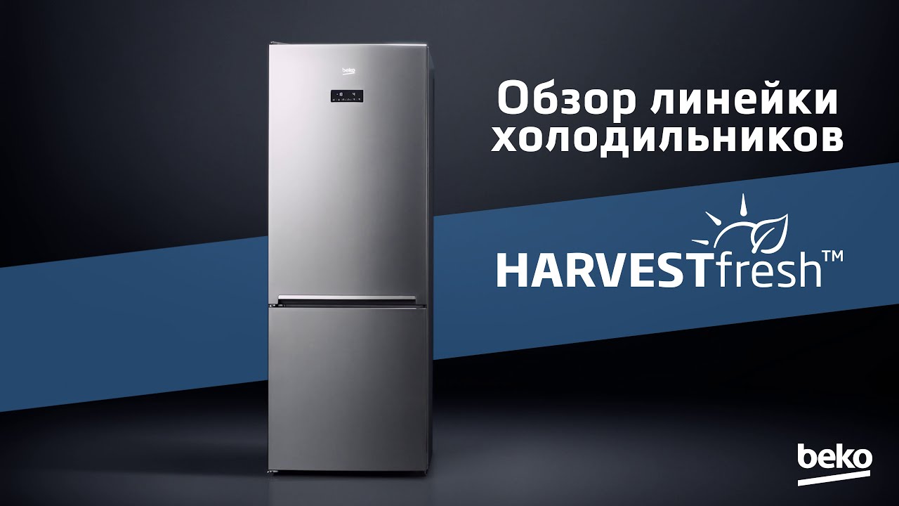 Обзор холодильников HARVESTfresh&trade; на примере RCNA406E35ZXB | Огляд холодильників HARVESTfresh&trade;