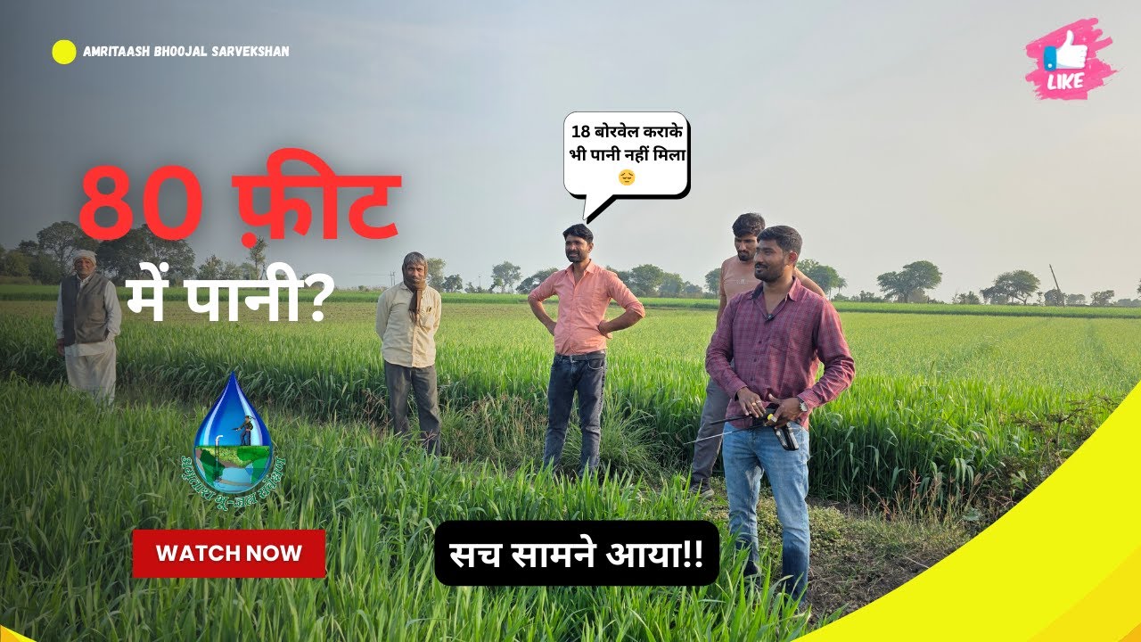 Sehore में पानी की समस्या: मशीन से कैसे हल हुआ?