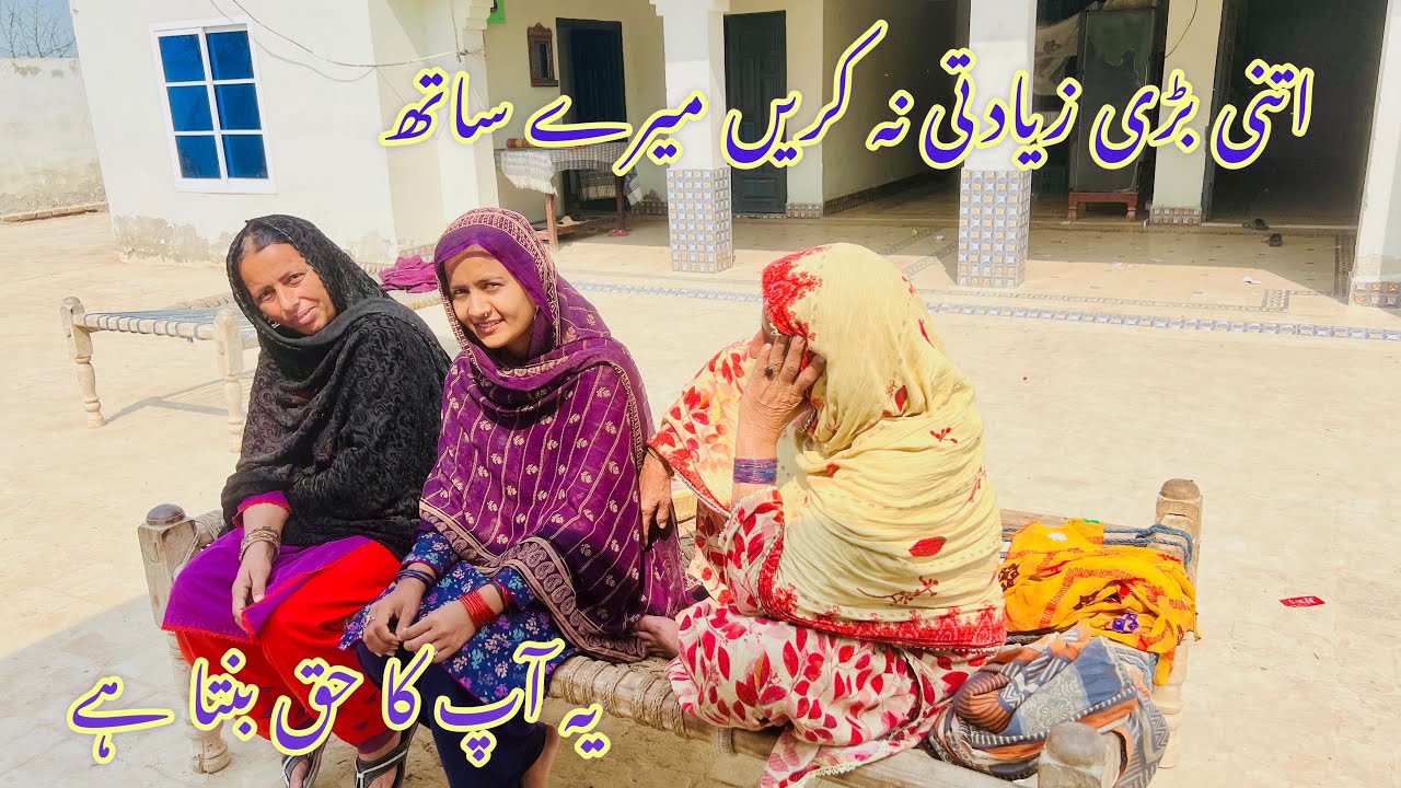 Itni bari ziadti na krain meray sath 💔 Ye ap ka haq banta hy 