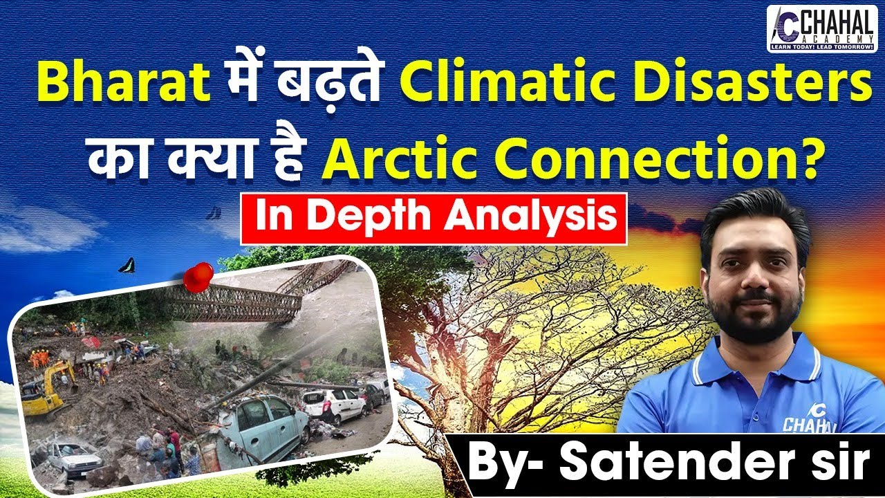 How Melting Of Arctic Sea Ice Impacting Indian Monsoon? | Its Implication On India | Geography | IAS