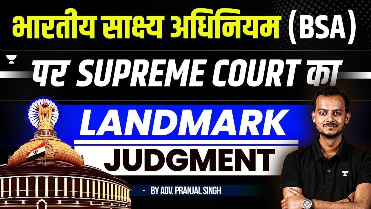 Supreme Court Landmark Judgment: Test Identification Parade vs Dock Identification | Pranjal Singh