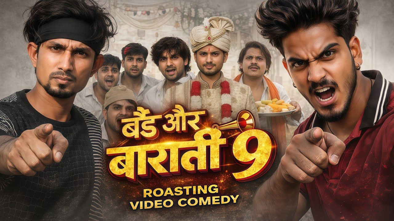 Band Aur Barati 9 Roast 😂 | Roasting Video Comedy | Funny Roast #rabindracarry 